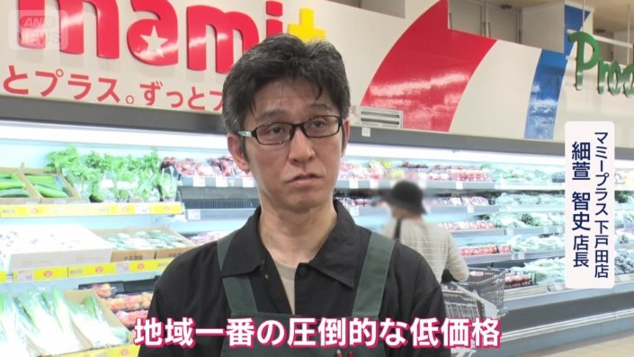 マミープラス下戸田店　細萱智史店長