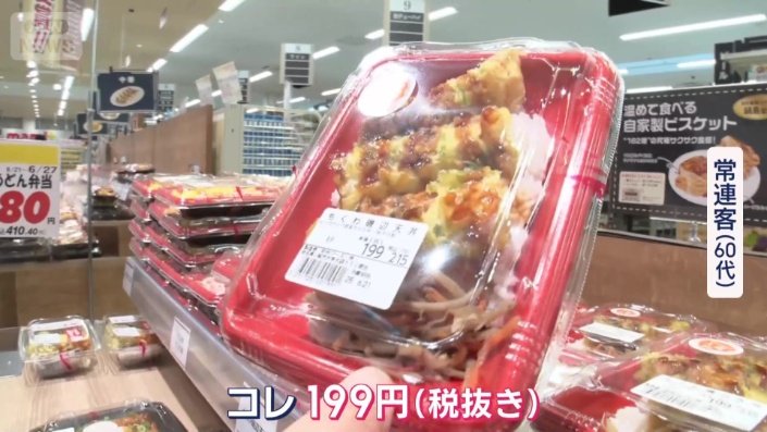 衝撃価格のお弁当