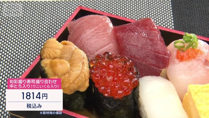 旬彩握りすし盛り合わせ　中とろ入り（ウニいくら入り）　1814円