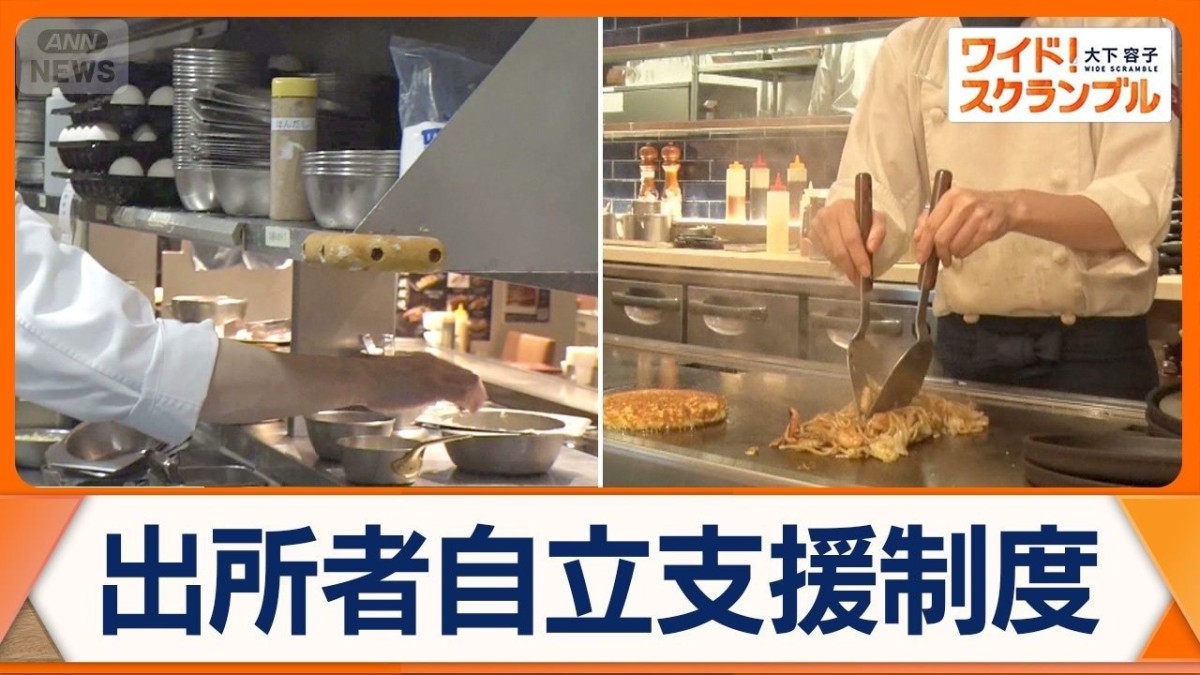 刑務所内で採用「職親プロジェクト」　罪と向き合い人生をやり直す　出所者の自立支援