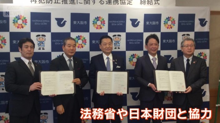 法務省や日本財団の協力も得て運営