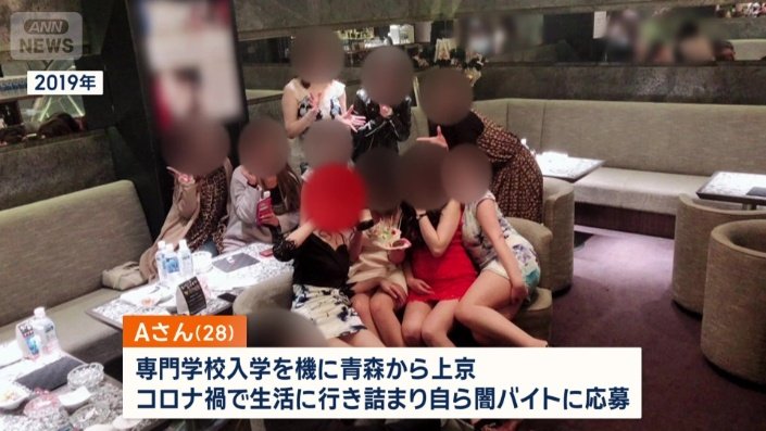 コロナ禍で職失い生活に行き詰まったAさん