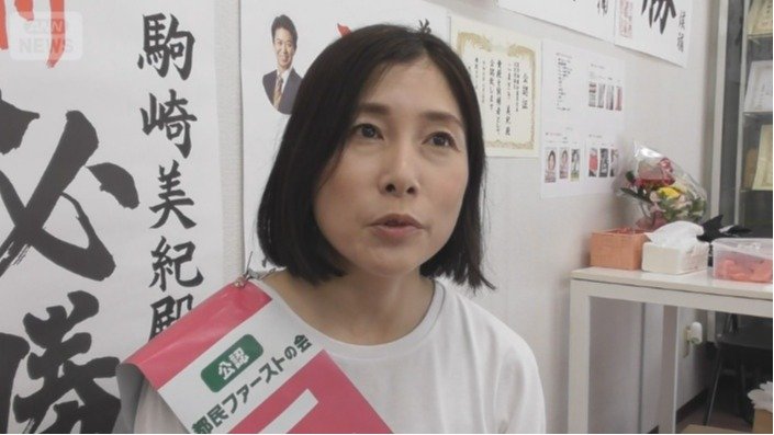 駒崎美紀さん