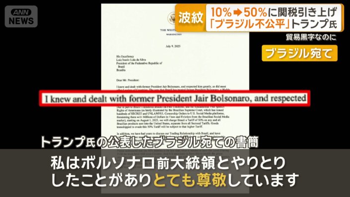 「前大統領とても尊敬している」