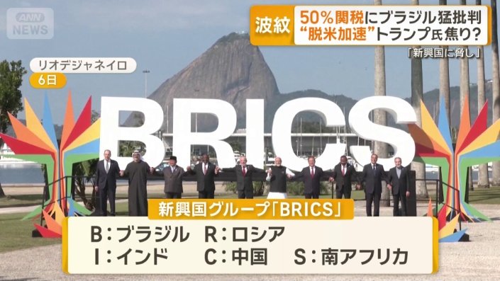 新興国グループ「BRICS」