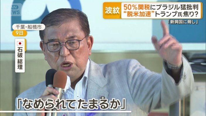 平行線をたどる日米交渉