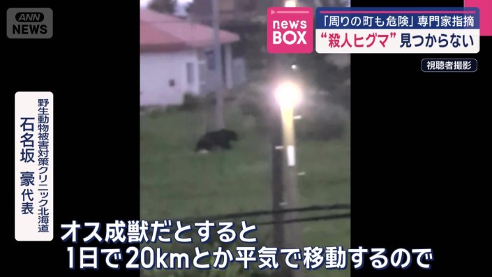 14日、現場近くに専門家らが調査に入った