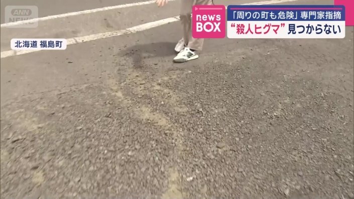 クマが男性を引きずったと見られる跡