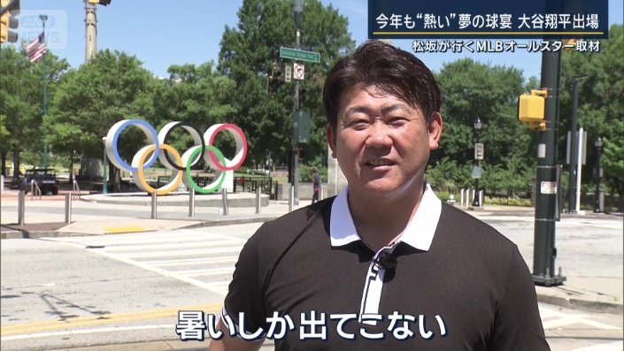 「ホットランタ」という異名もある蒸し暑い地域