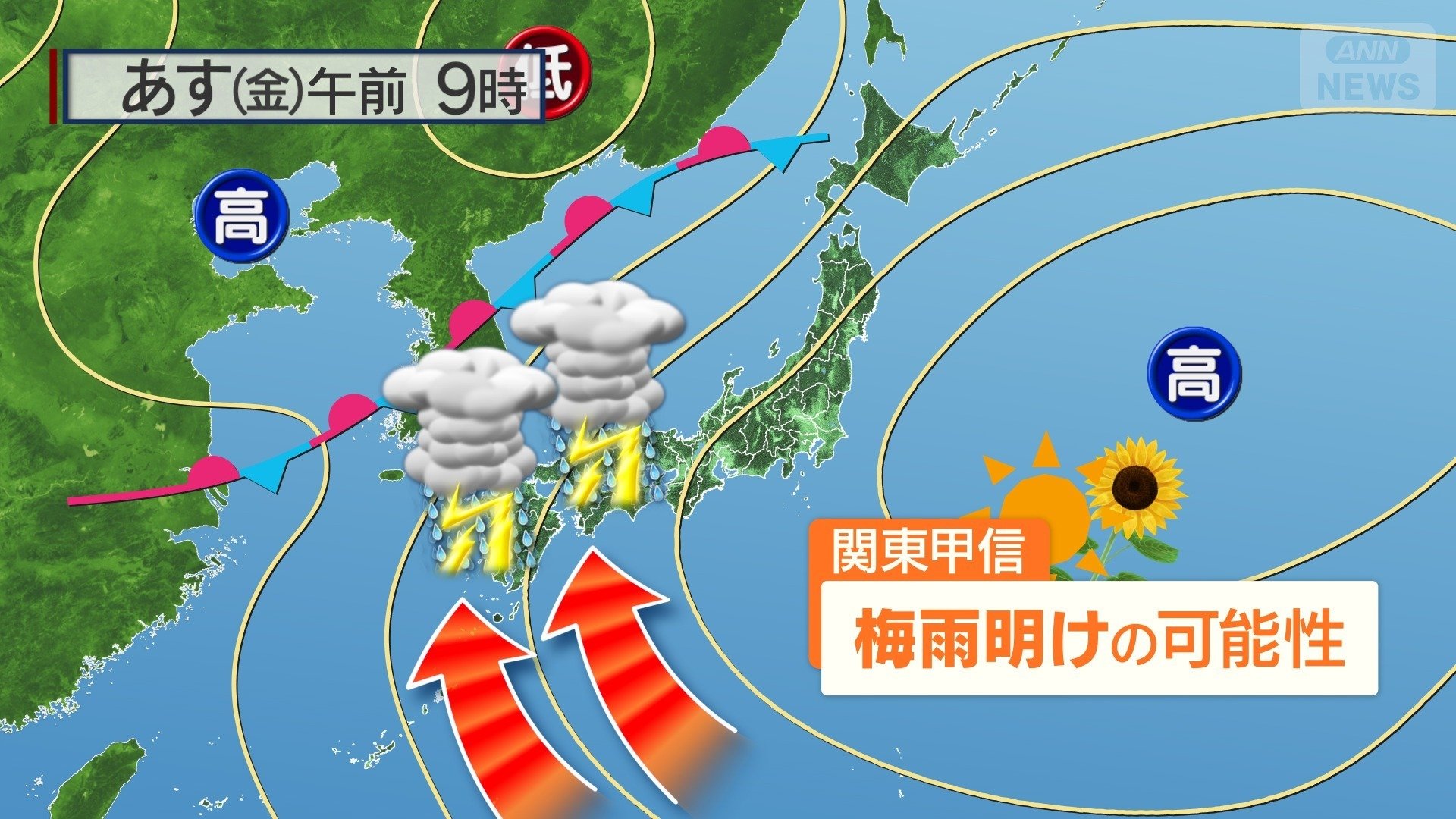 関東甲信で梅雨明けへ