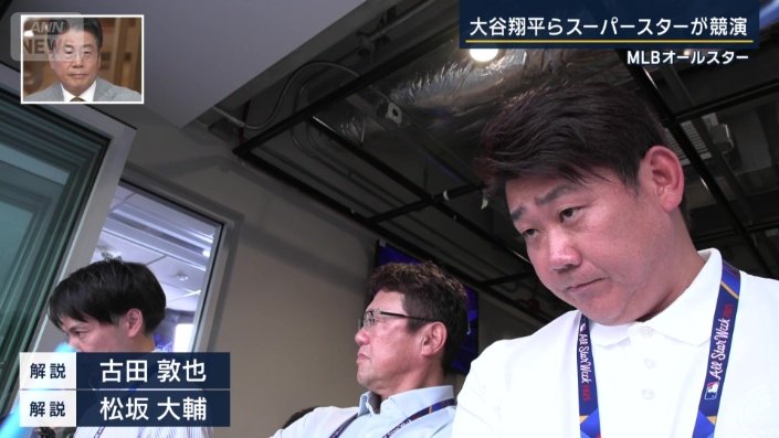 試合を観戦する松坂さん