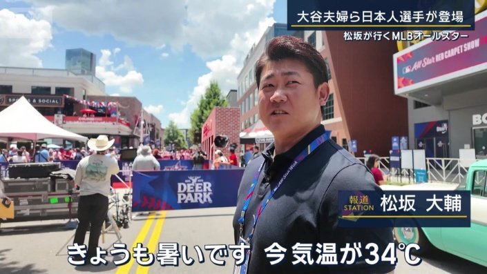 松坂大輔さん