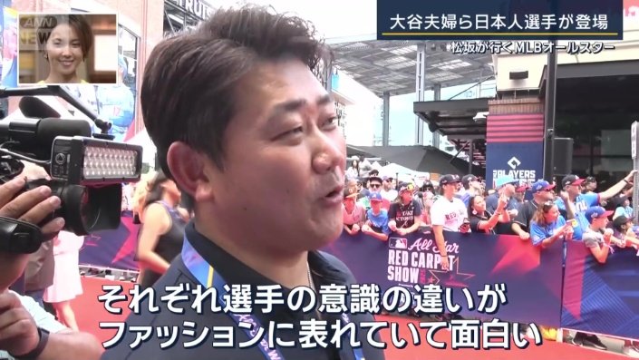 「意識の違いが、ファッションに表れていて面白い」