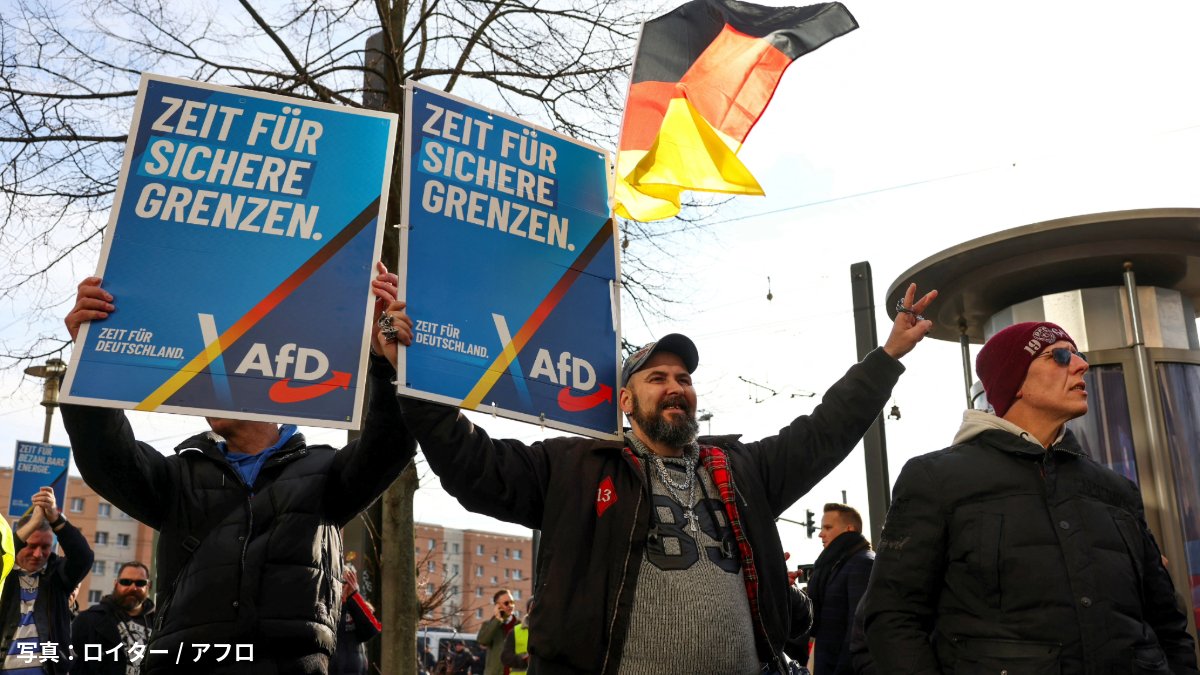AfDの選挙集会に参加する支持者たち（写真：ロイター/アフロ）
