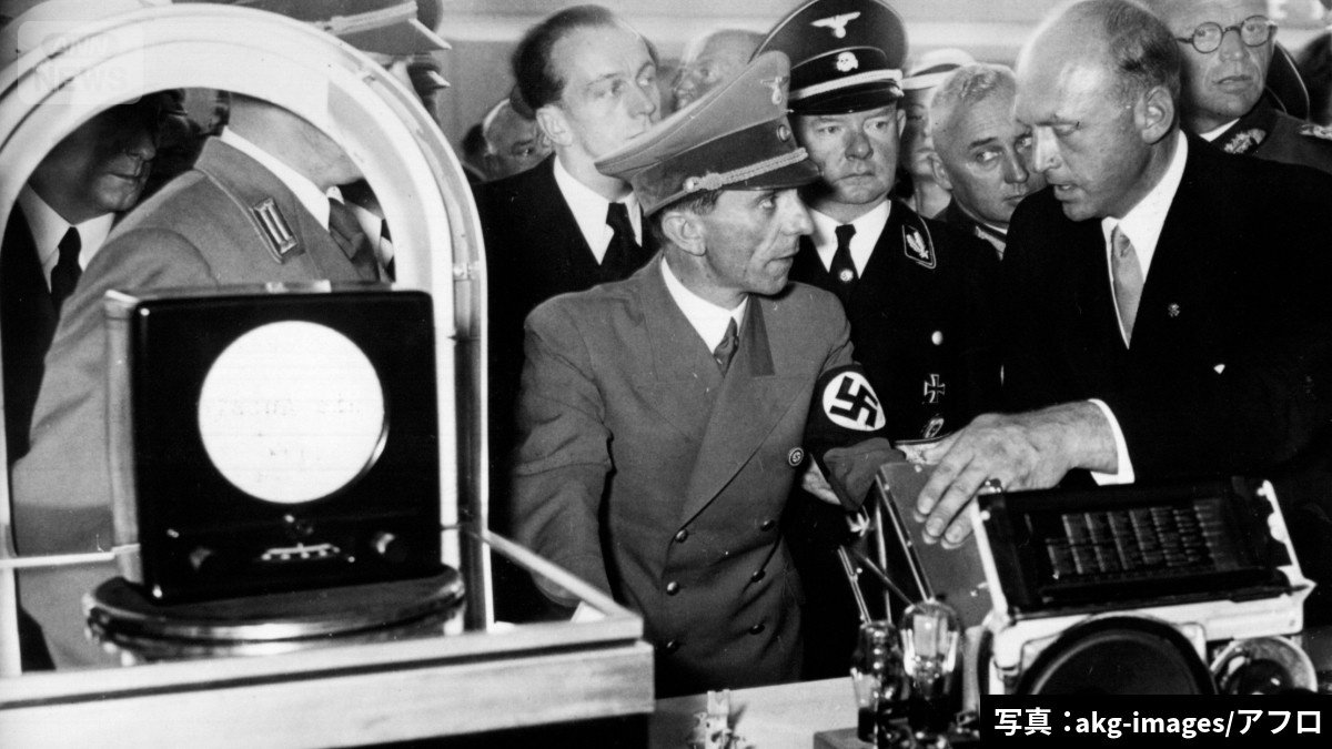 国民ラジオ（左）を前に話すナチスの宣伝大臣ゲッベルスら（写真：アフロ）