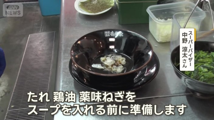 麺をゆでている間にスープの準備