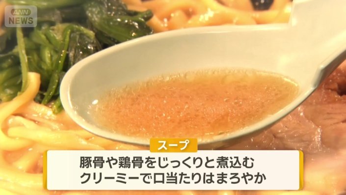 最後の一滴まで飽きずに楽しめるスープ
