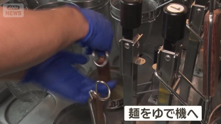 麺を専用のゆで機に投入