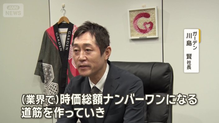 今後は…？