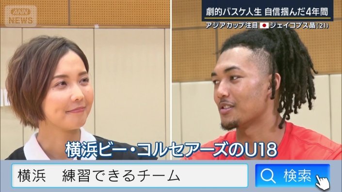 ネットで横浜で練習できるチームを調べた