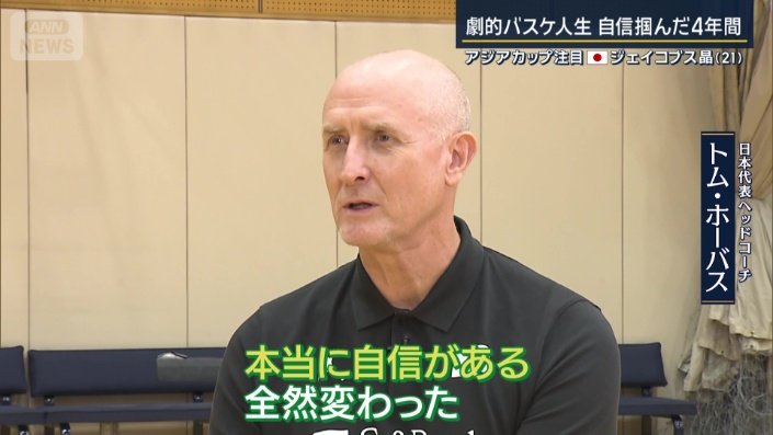 日本代表のトム・ホーバスヘッドコーチ