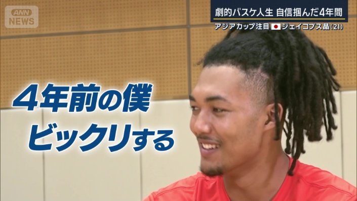 「4年前の僕に言ったらビックリする」