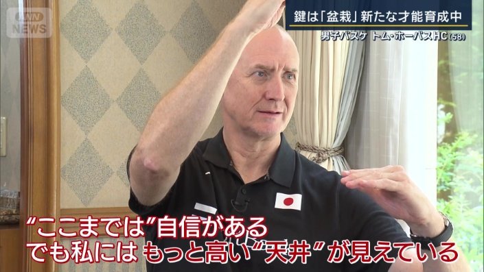 「選手をより高い水準に持ち上げてやりたい」