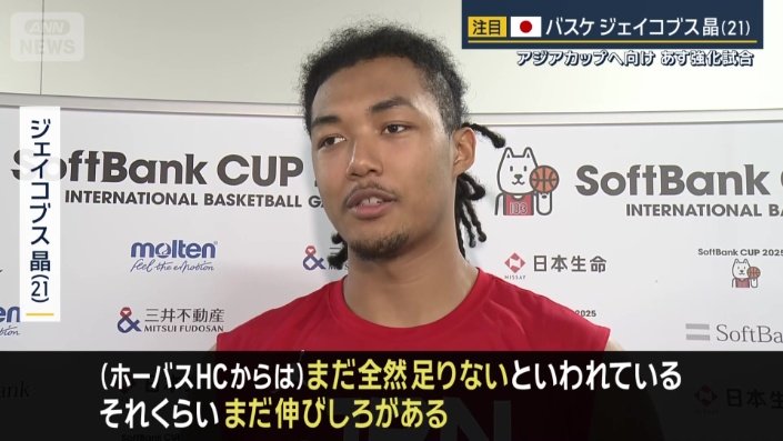 ジェイコブス晶選手