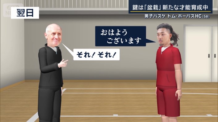 ジェイコブス晶選手には…