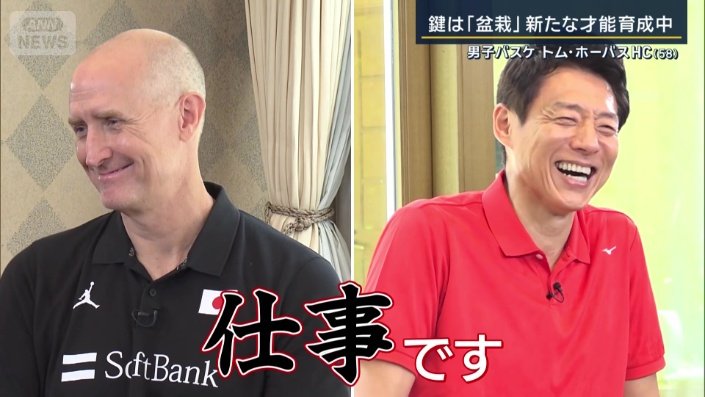 「仕事です。楽しいですよ」