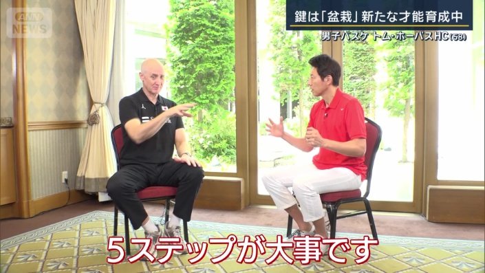 「5ステップが大事です」