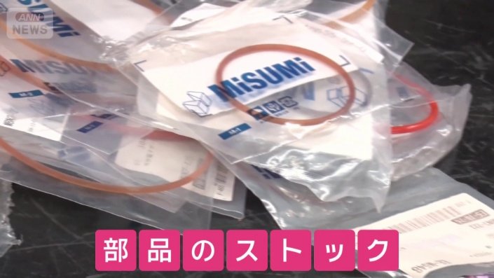 部品のストック