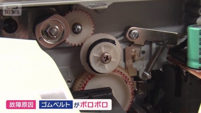 ゴムベルトがボロボロに