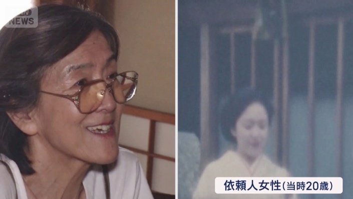 依頼人の女性が20歳のころのお正月の映像