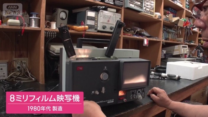 8ミリフィルム映写機