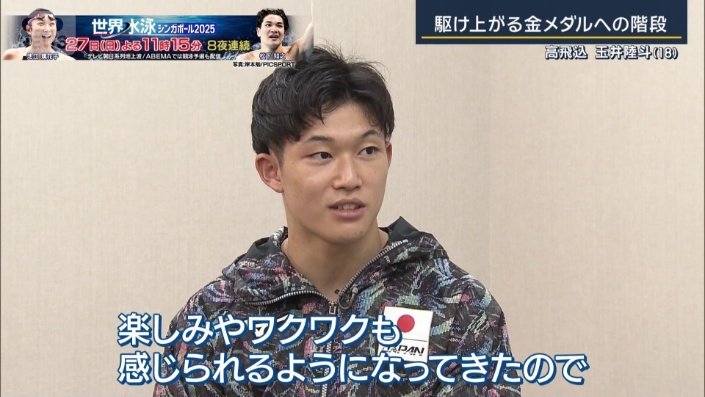 「すごく成長できた」