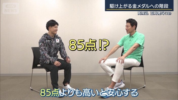 安定しているポイントは？