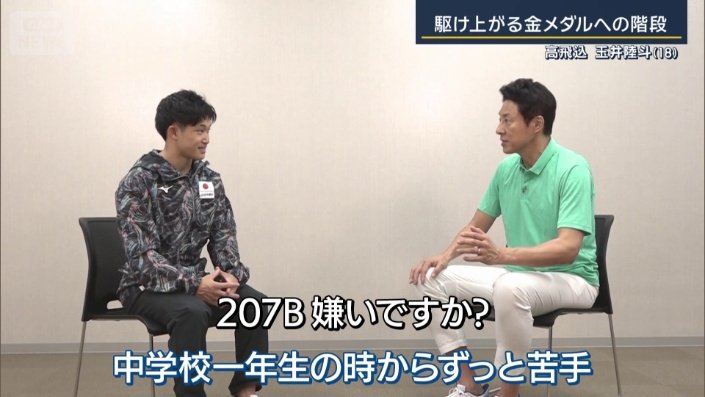 207B（後宙返り3回半えび型）