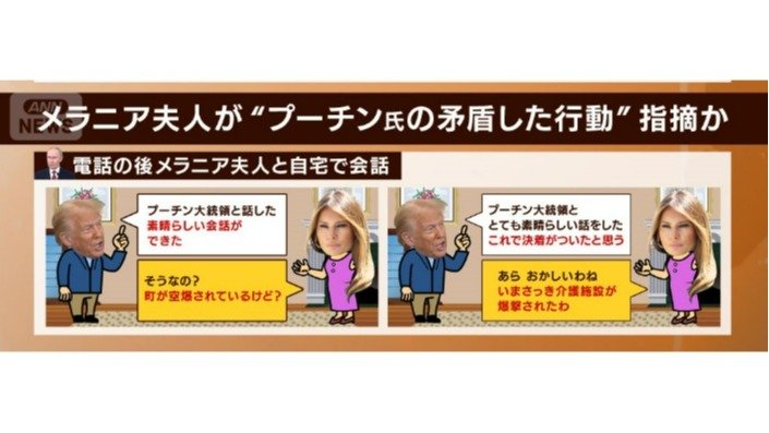 メラニア夫人