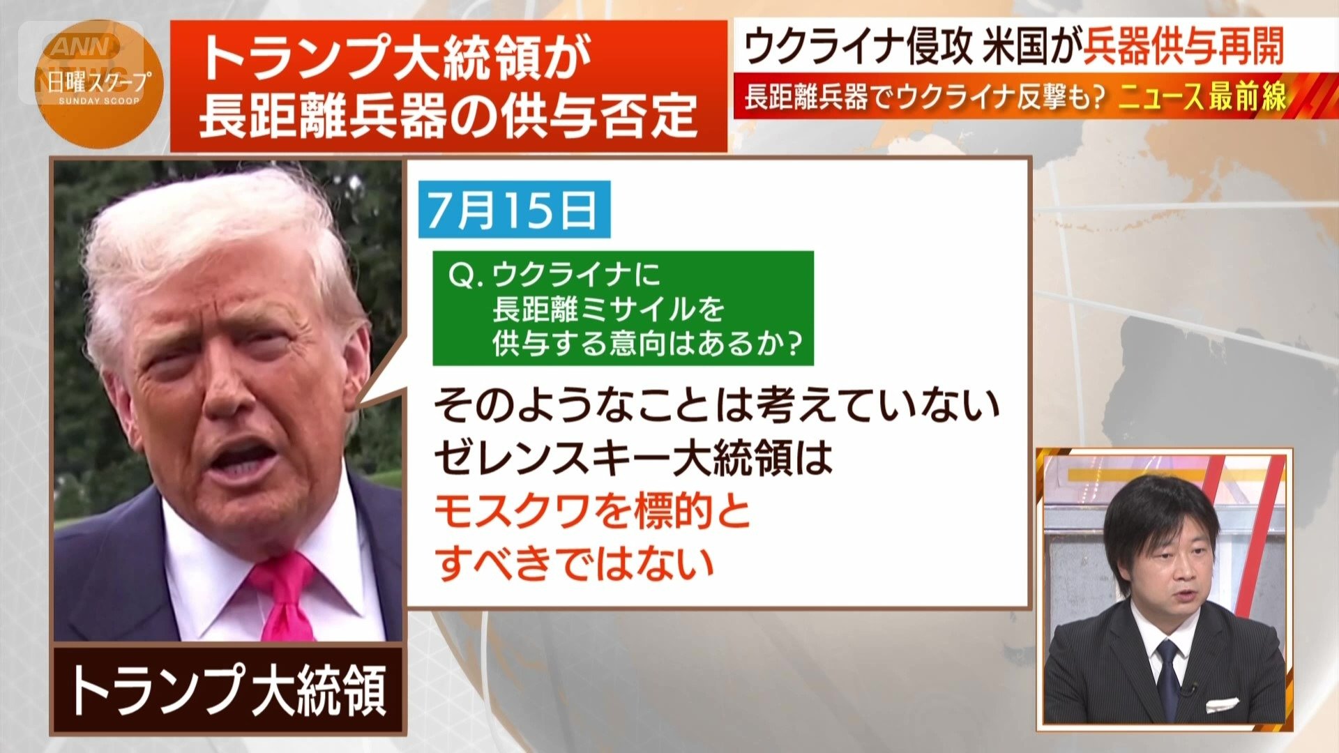 ウクライナ