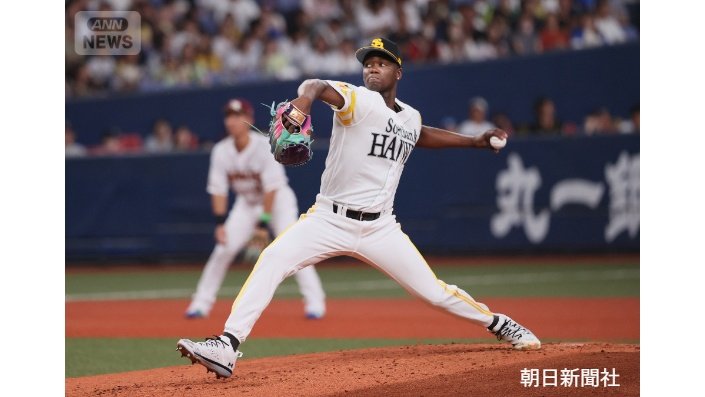 ソフトバンク　モイネロ投手