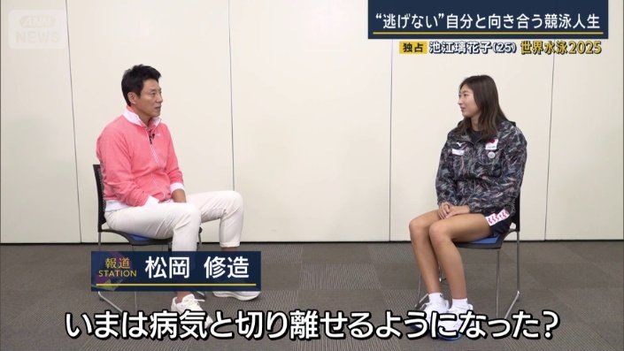 松岡修造さん（左）　池江璃花子選手（右）