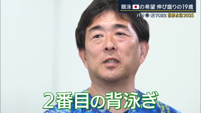 平井伯昌コーチ