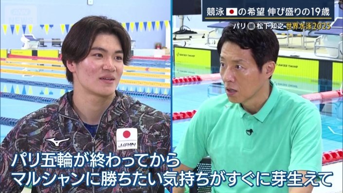 「マルシャン選手に勝ちたい気持ちが芽生えた」