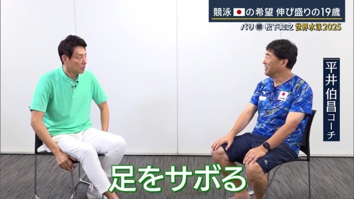 「足をサボる」