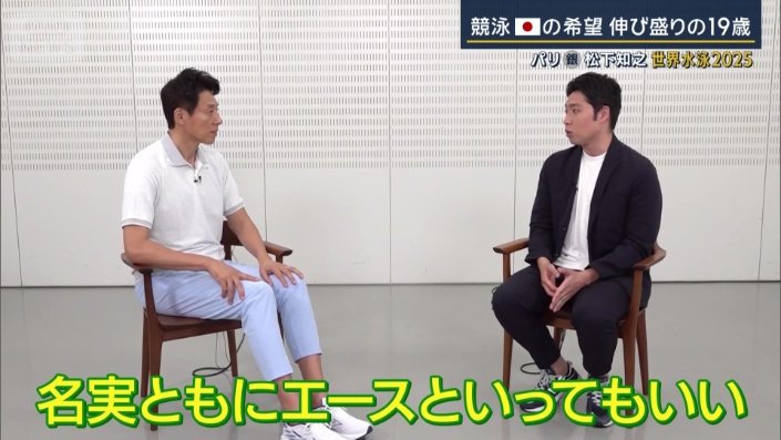 松下選手について…