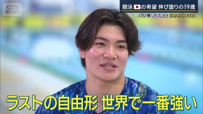 松下知之選手