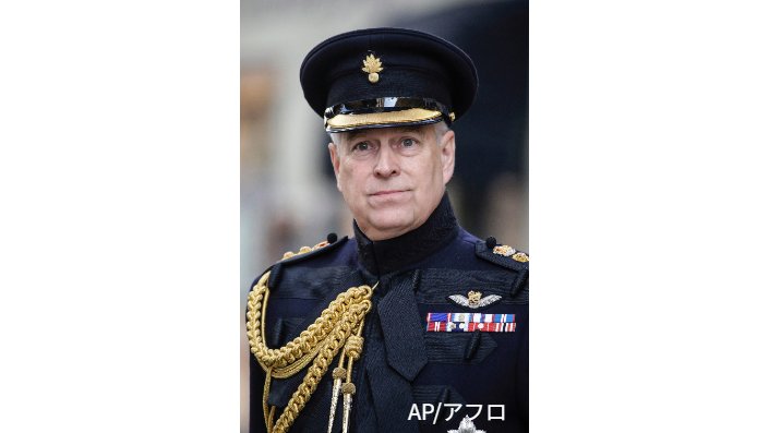 アンドリュー王子　2019年