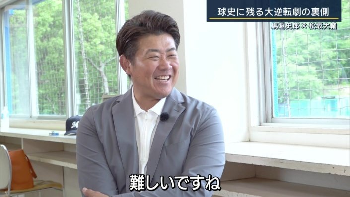 松坂大輔