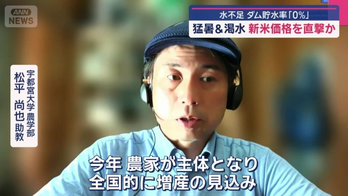 宇都宮大学　農学部　松平尚也助教